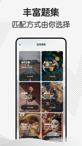 幸会本安卓直装版图2