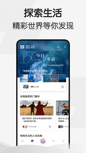 幸会本安卓直装版图5