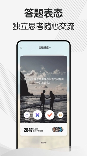 幸会本安卓直装版图3