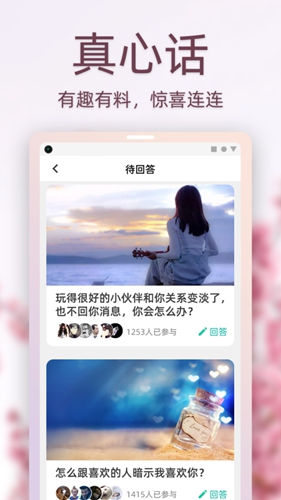 dots 安卓免费版图2