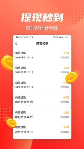 走路赚钱快手机最新版图2