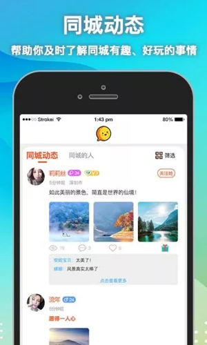 思月手机正版图1