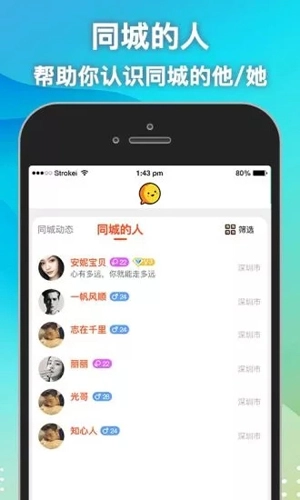 思月手机正版图3