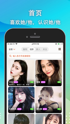 思月手机正版图4
