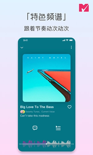 迷思音乐最新版图2