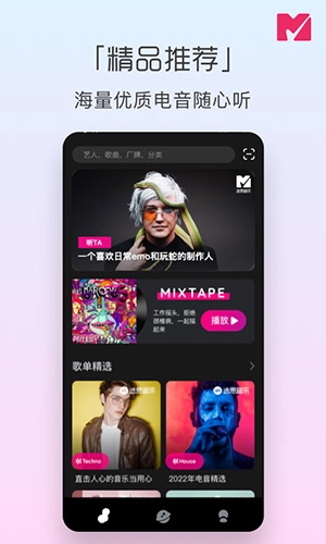 迷思音乐最新版图1