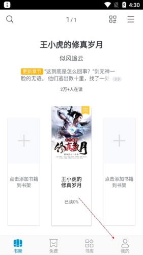 青果阅读安卓版免费下载