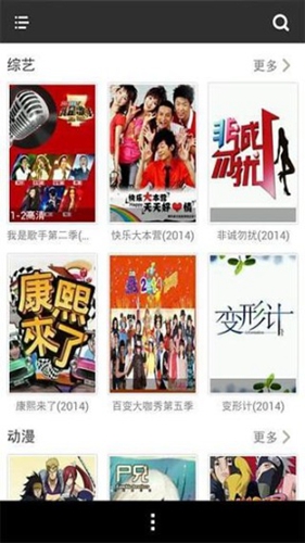 葫芦侠视频播放器手机免费版图4