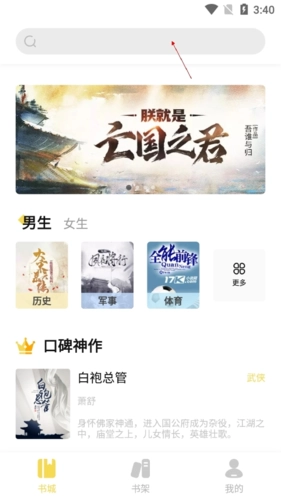 启阅小说正版安装下载