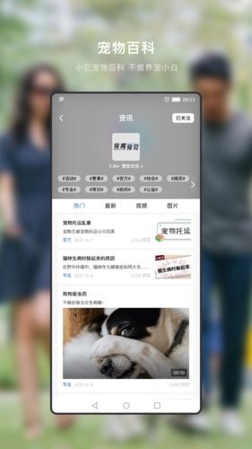 小它宠物安卓直装版图2