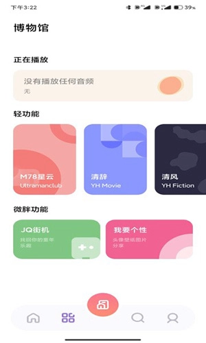 夜航匣子(2)