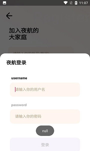 夜航匣子(3)