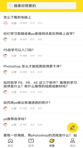 每日设计手机正版图3