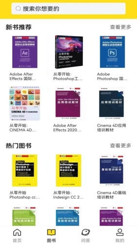 每日设计手机正版图2