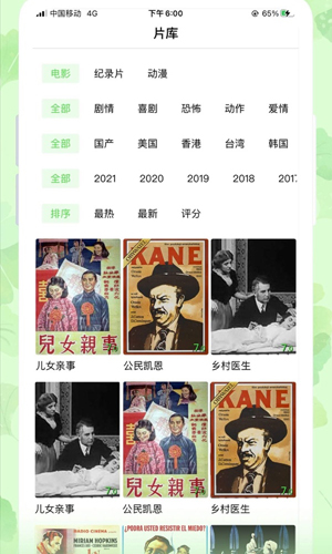 银杏视频安卓免费版图2