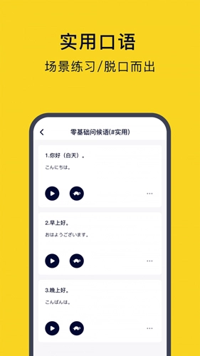 新标准日语最新版图3