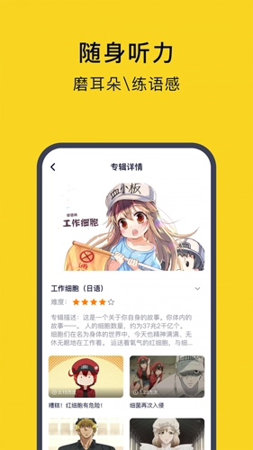 新标准日语最新版图2