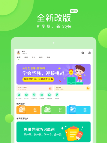 浙教学习无广告版(1)