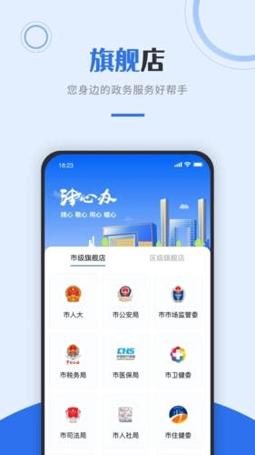 津心办健康码官方正版图3