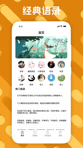 社恐治愈期最新版图1