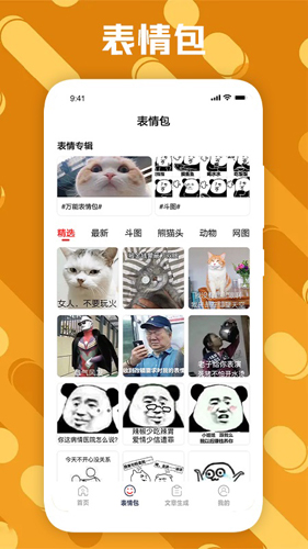 社恐治愈期最新版图3
