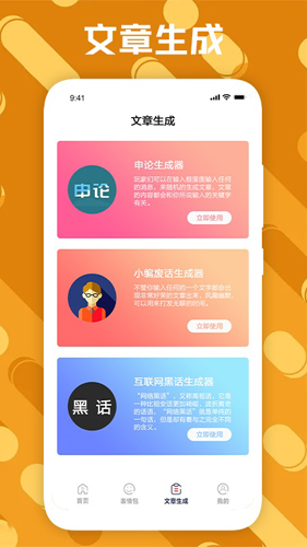 社恐治愈期最新版图2