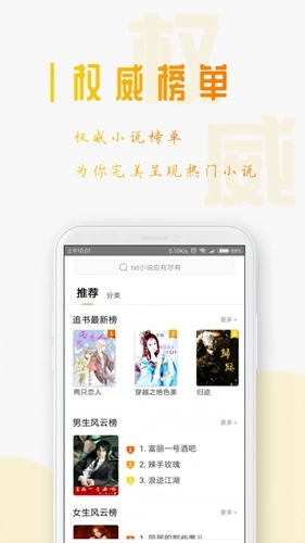 三目阅读正版图2