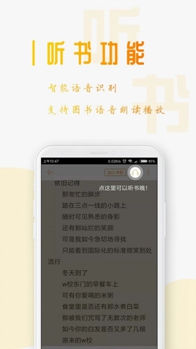 三目阅读正版图4