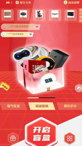 盒蟹安卓直装版图1