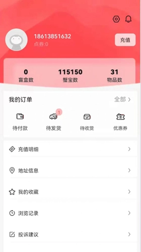 盒蟹安卓直装版图4
