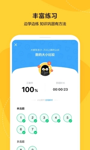 乐学小鹅(3)