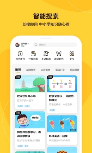 乐学小鹅(1)