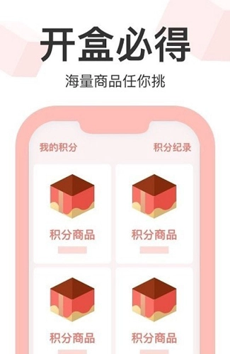 盒盒手机正版图1
