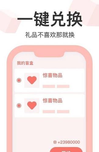 盒盒手机正版图2