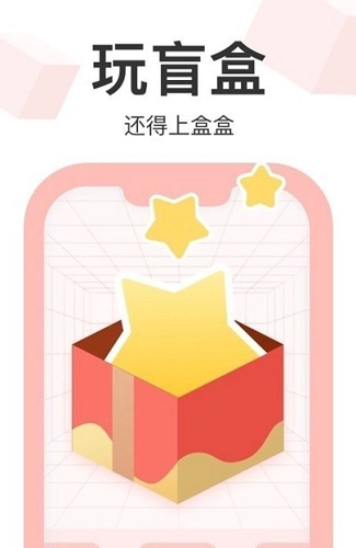 盒盒手机正版图3