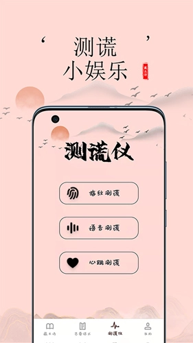 藏头诗生成无广告版图3