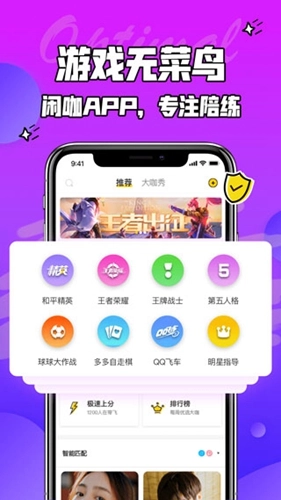 闲咖原版(5)