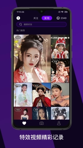 趣友拍手机正版图3
