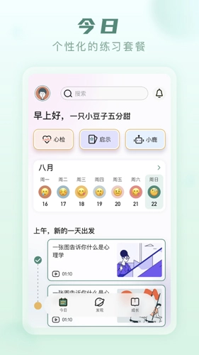 上鹿鹿原版图3