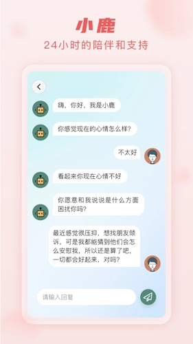 上鹿鹿原版图1