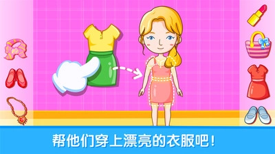 宝宝性别认知直装版图5