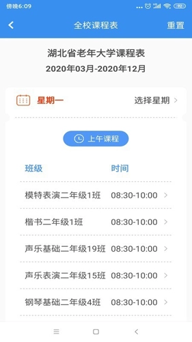 荆楚乐龄本安卓官方版图3