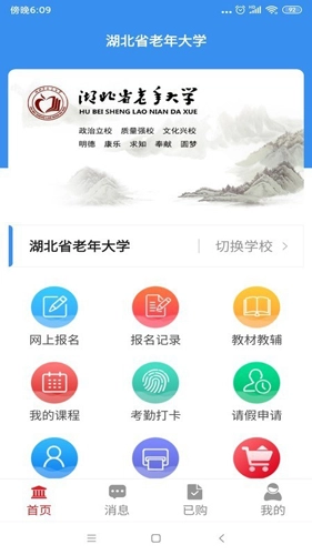 荆楚乐龄本安卓官方版图1