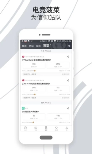 iG俱乐部安卓官方版图4