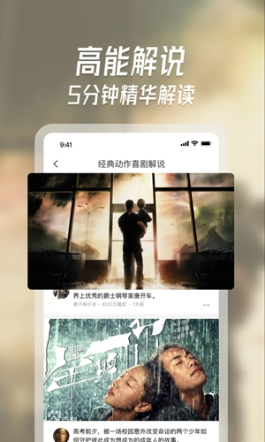 快看片原版图2