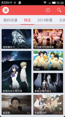 迅雷动漫官方版图1
