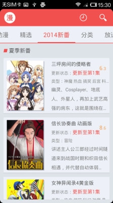 迅雷动漫官方版图2