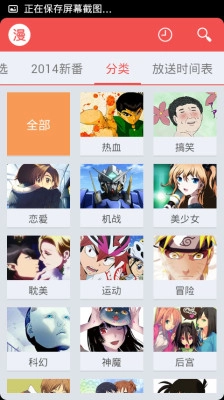 迅雷动漫官方版图3