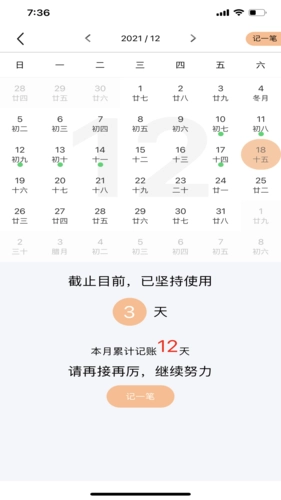 记账鱼记账软件安卓直装版图4