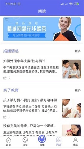 聆听之心安卓免费版图1